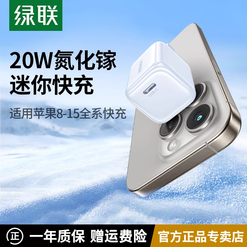  ����pd20W�����ؿ������ƻ�������iphone16promax���ͷtypec 26.9Ԫ