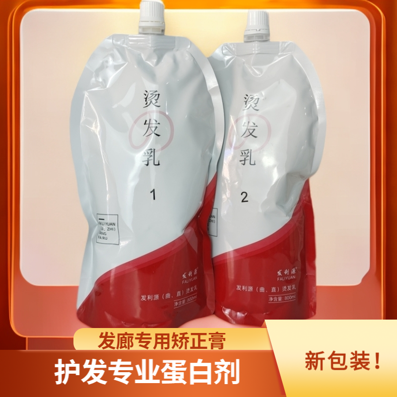头发蛋白矫正膏护发毛发矫正剂蛋白植入蛋白理发店发廊托尼专用