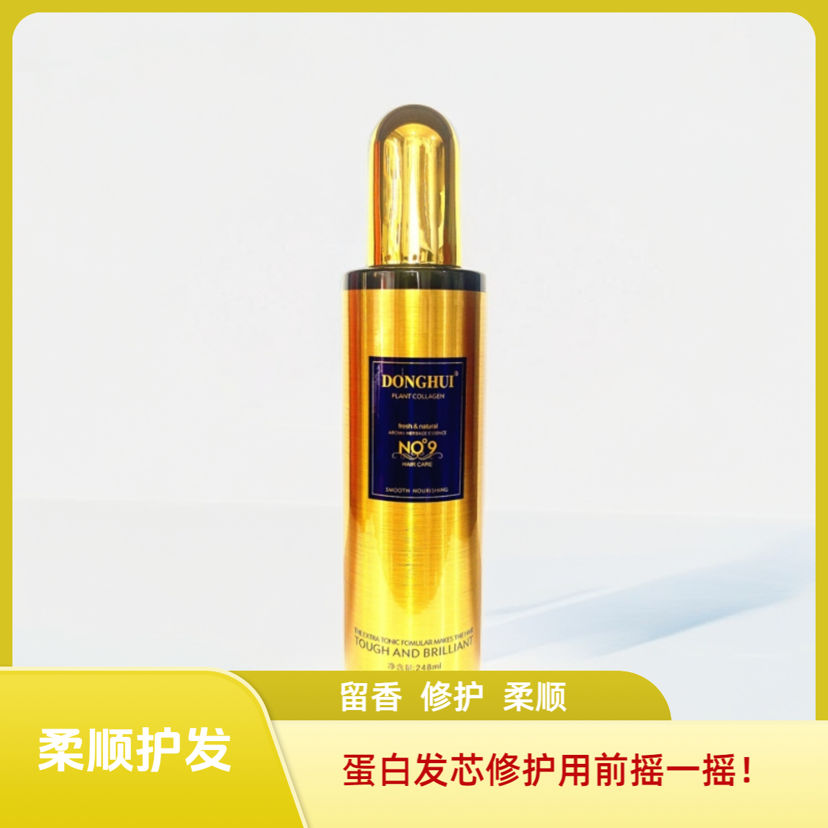 喷喷柔 水光修护留香原液