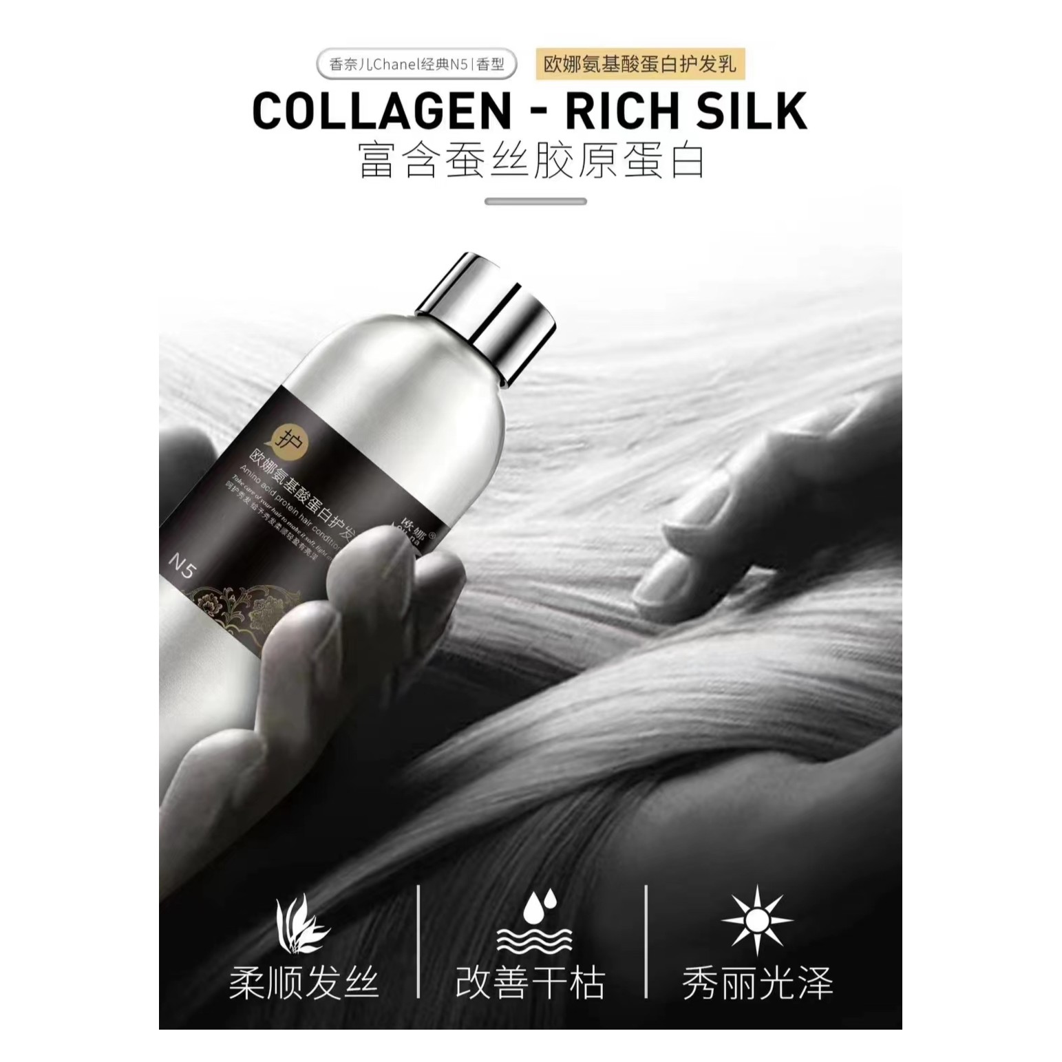 ㊣蚕丝蛋白奢柔润养精华护发乳水疗素发膜护发素干枯毛躁洗护