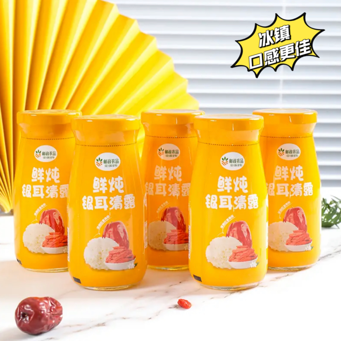 【庭燕庄】鲜炖银耳清露 198ml*6瓶/1箱或2箱