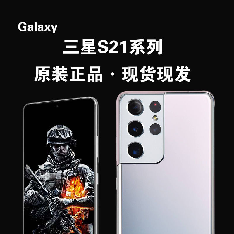 准新品 Samsung/三星 三星S21Ultra+5G国行双卡双待原装优品手机