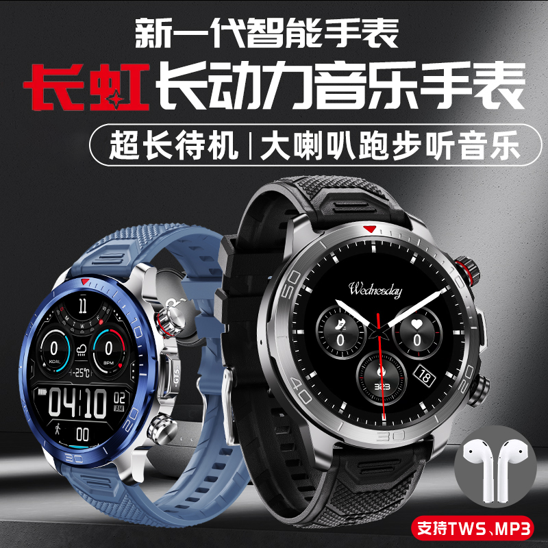 长虹智能GT5蓝牙手表超长待机音乐运动NFC离线支付成人防水