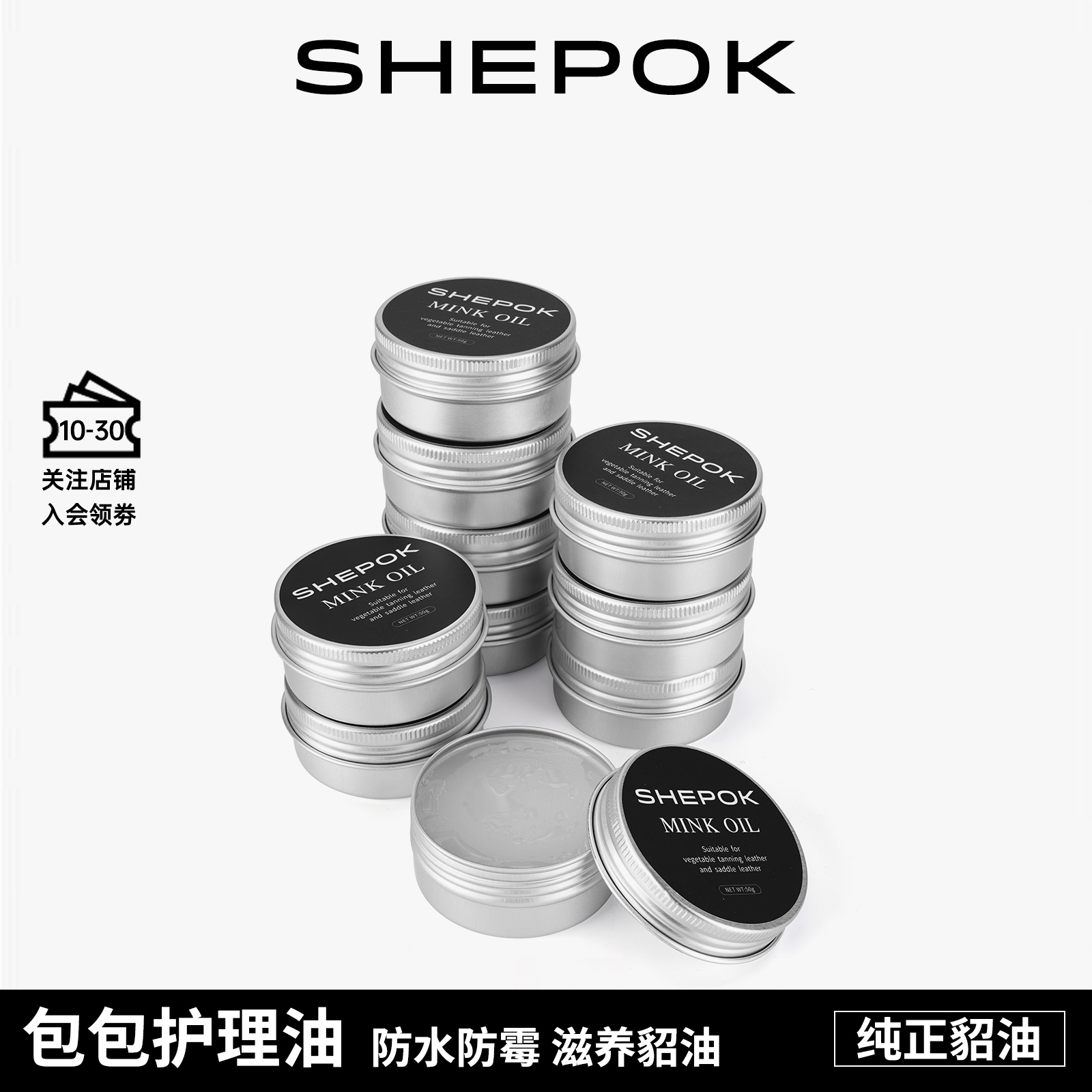 SHEPOK西泊克貂油真皮包包护理油皮衣保养油皮革无色护理油皮鞋油