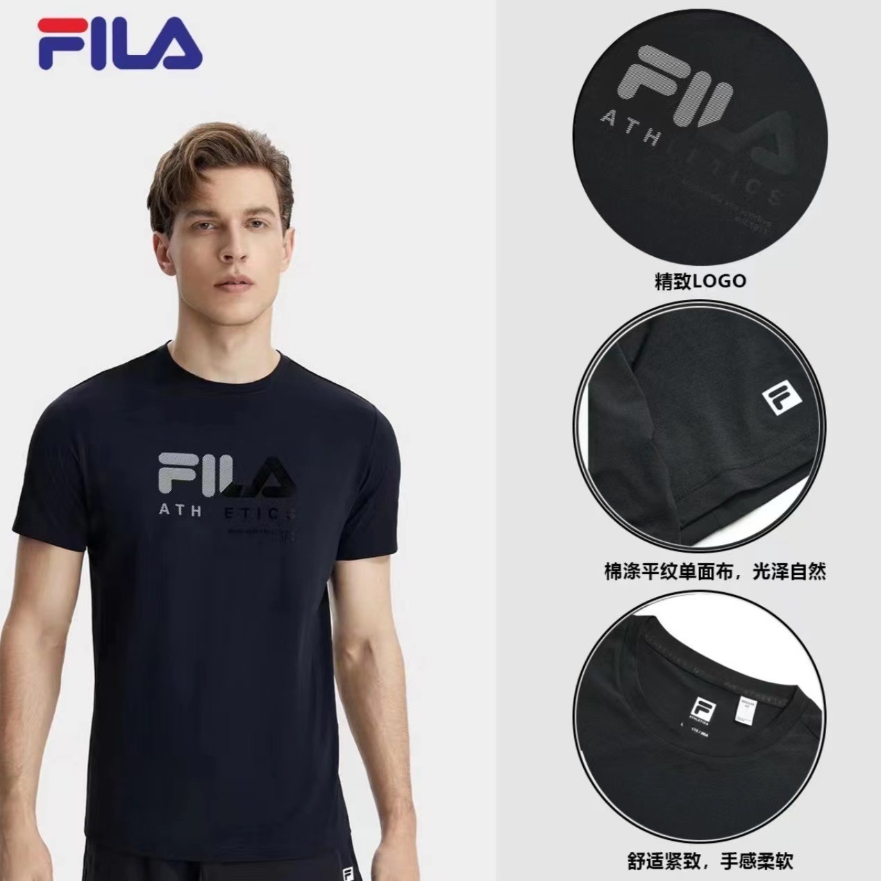 【东北门店】新款凉感抗紫外线斐乐男子短袖运动圆领T恤A11M321104F