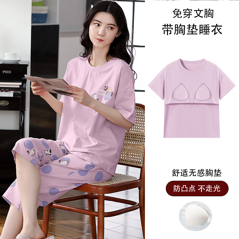 夏季新款纯棉短袖女加胸垫七分裤可外穿休闲家居服