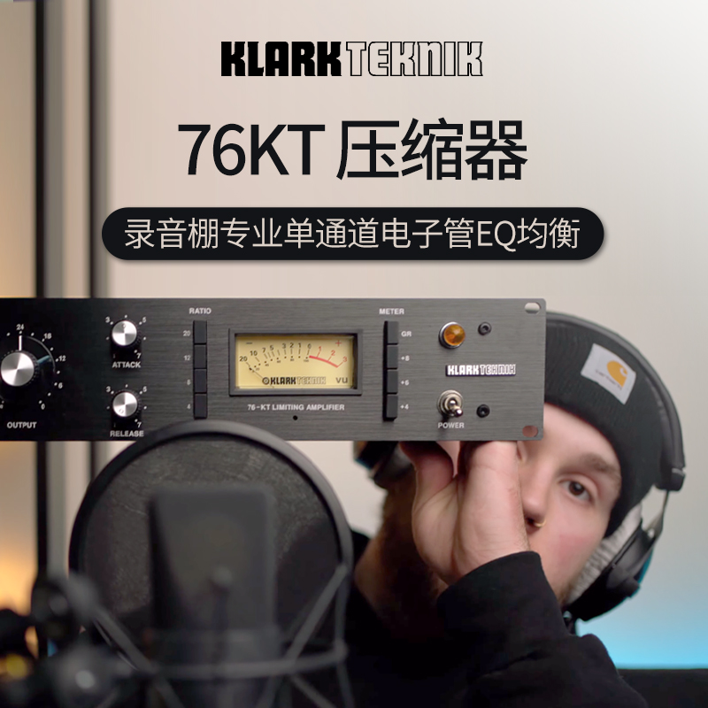 KlarkTeknik 76-KT 录音棚单通道硬件FET压缩器鼓人声贝斯效果