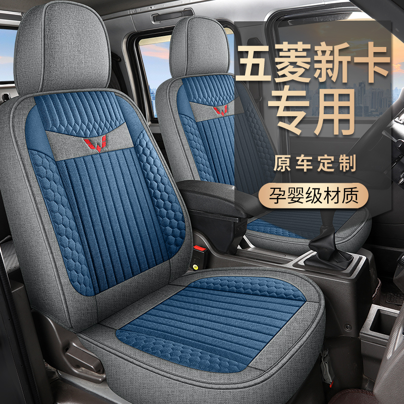 新款专车定制五菱荣光新卡小卡棉麻单排双排汽车座套