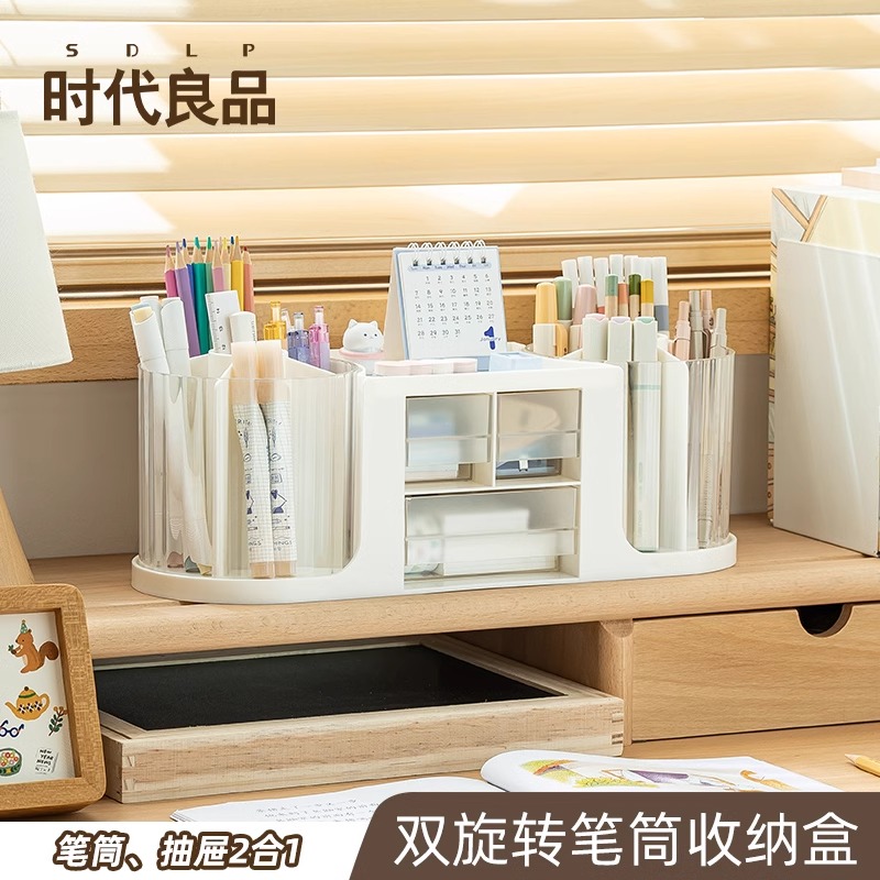 时代良品双旋转笔筒收纳盒轻奢大容量学生办公室笔桶书桌收纳笔盒