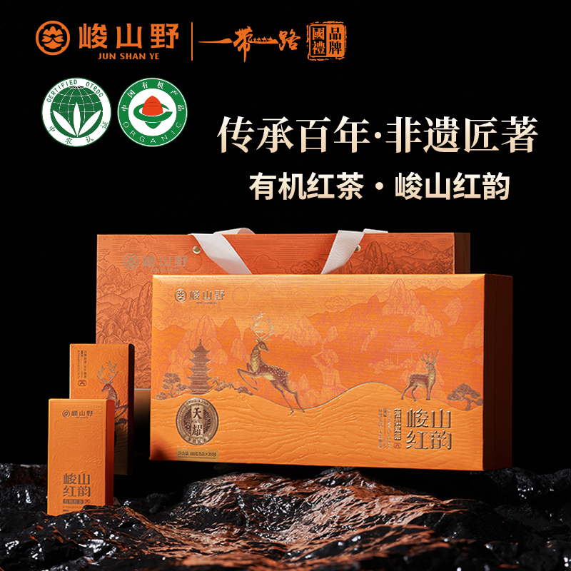 峻山野荒野工夫红茶 礼盒装160g