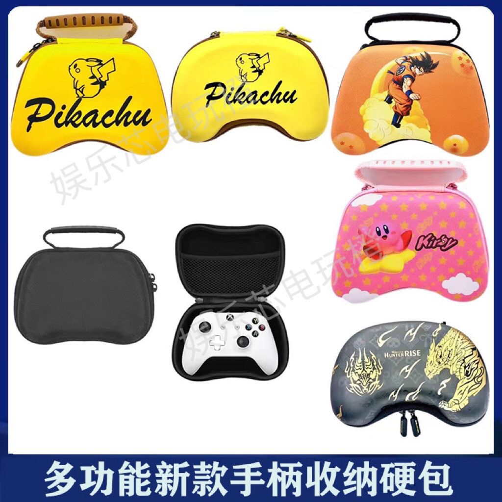 手柄收纳包八爪鱼黑武士鲲鹏阿修罗手柄包XBOX冰原狼Pro手柄包