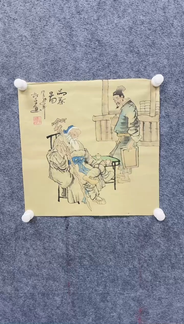 【闪购商品】绘画张松平9