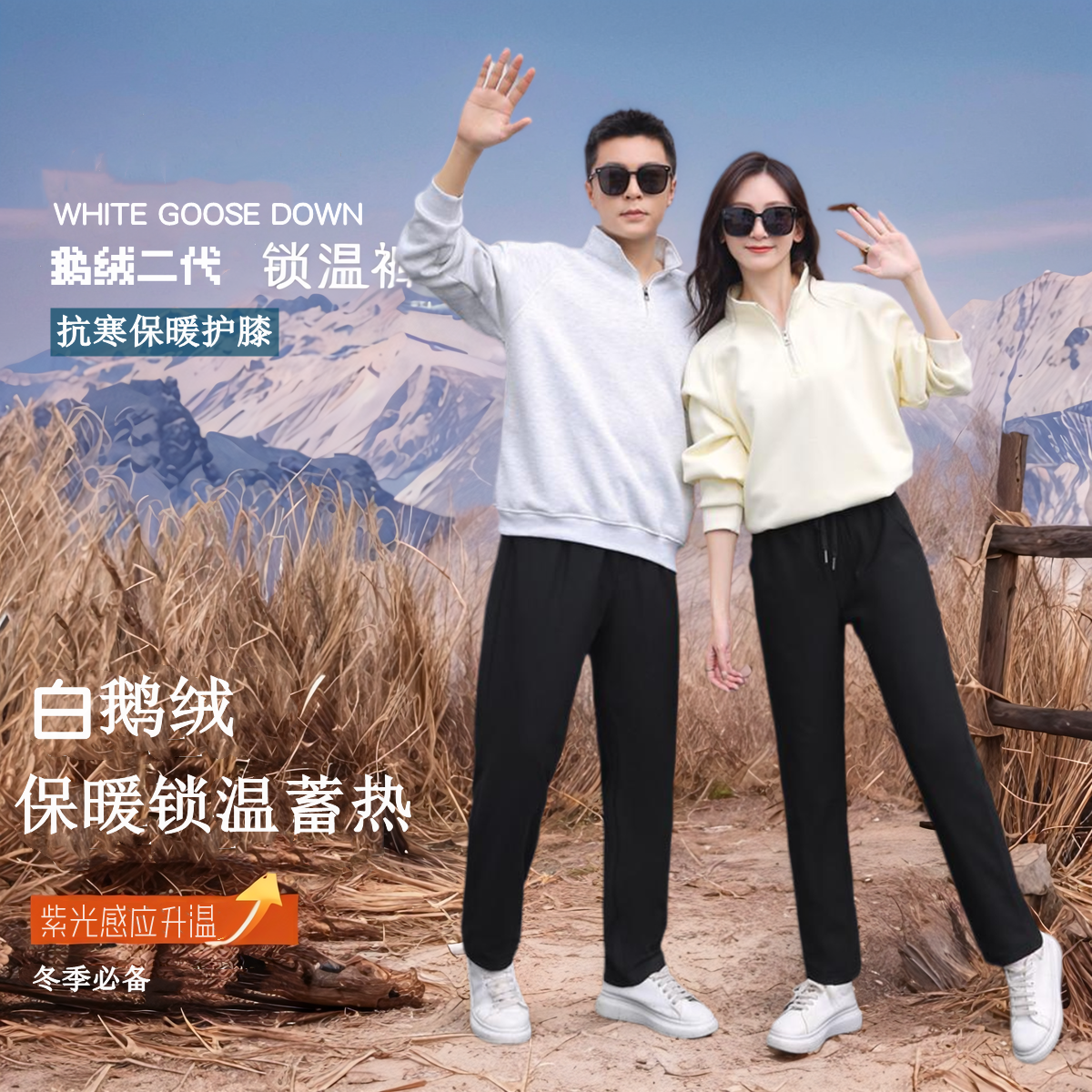 鹅绒裤锁温男女同款秋冬保暖高弹百搭裤子ERK-7706