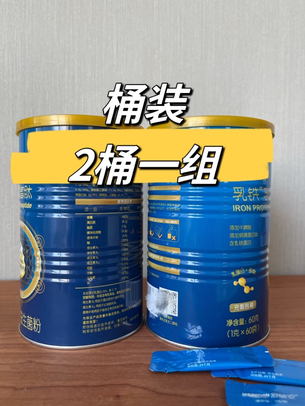 檬檬妈视频同款小蓝罐组合，拍下发2