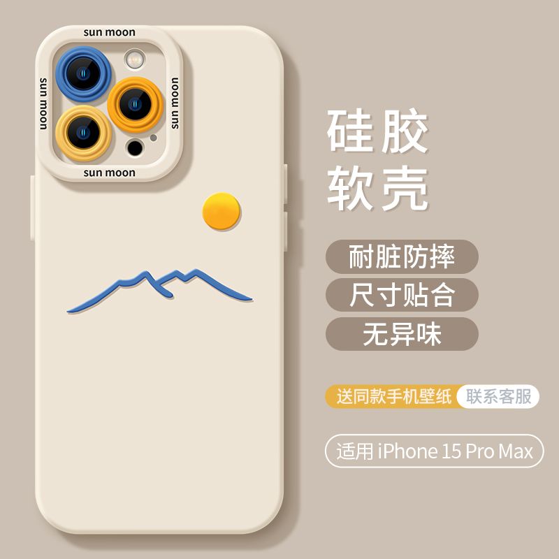 ins风简约苹果15手机壳iPhone14Promax小众13软壳12全包11创意7/8