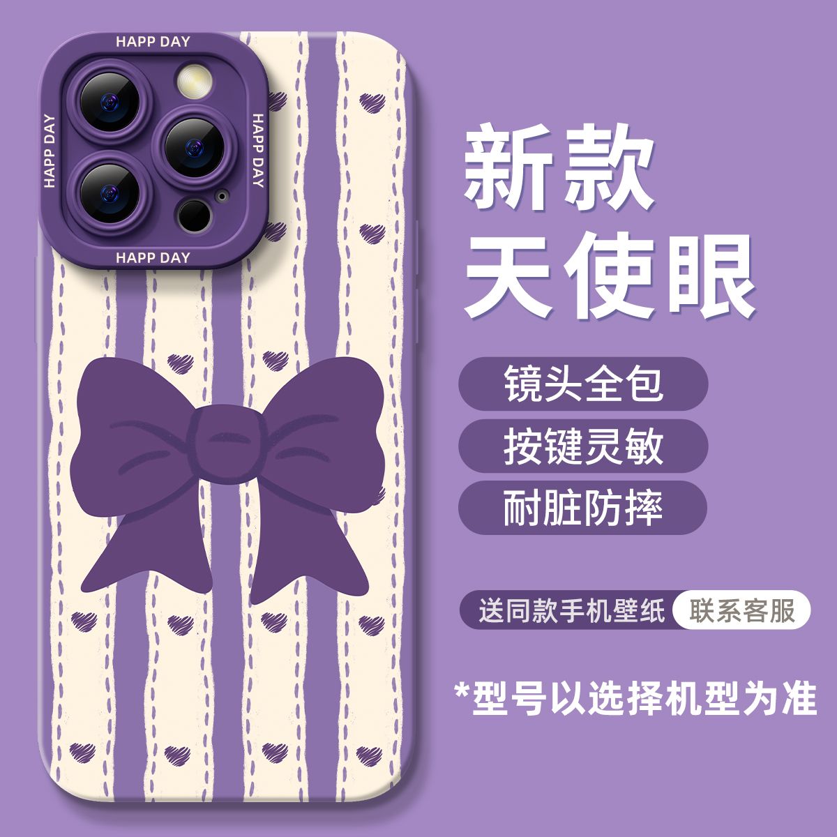 条纹蝴蝶结苹果15Promax手机壳iPhone14小众13软壳12全包11防摔xr