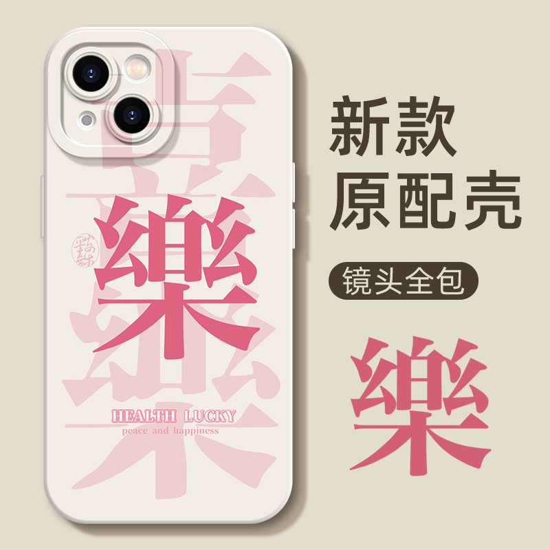 适用苹果15Promax手机壳14新款13瞳眼8p/7全包iPhone11/12Pro国风