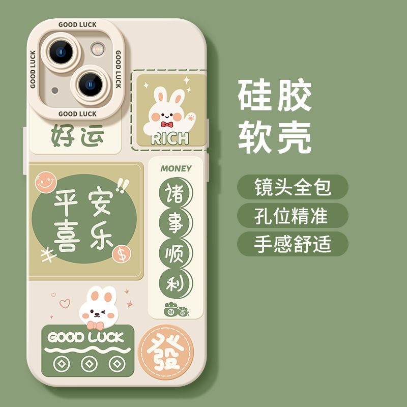 平安喜乐手机壳iphone15promax瞳眼14创意文字苹果13/12/11少女xr