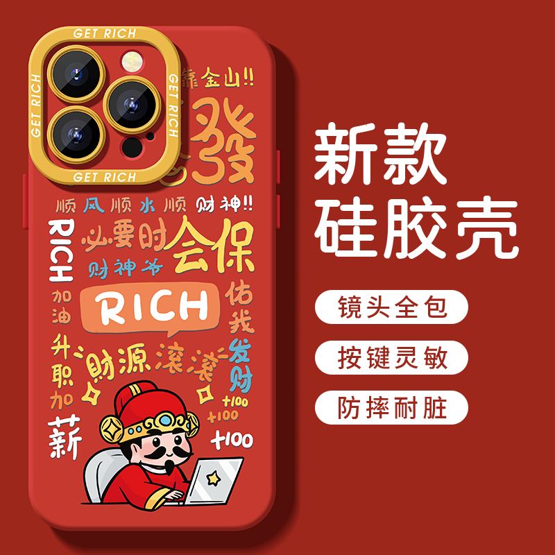 龙年醒狮iphone15苹果手机壳14promax硅胶13pro全包12龙年新款11