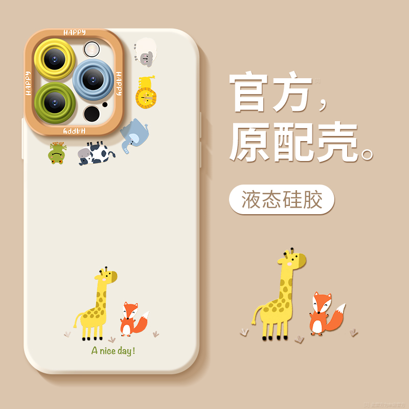 火狐狸iPhone15ProMax手机壳苹果14硅胶13PRO软12可爱11全包xs/xr