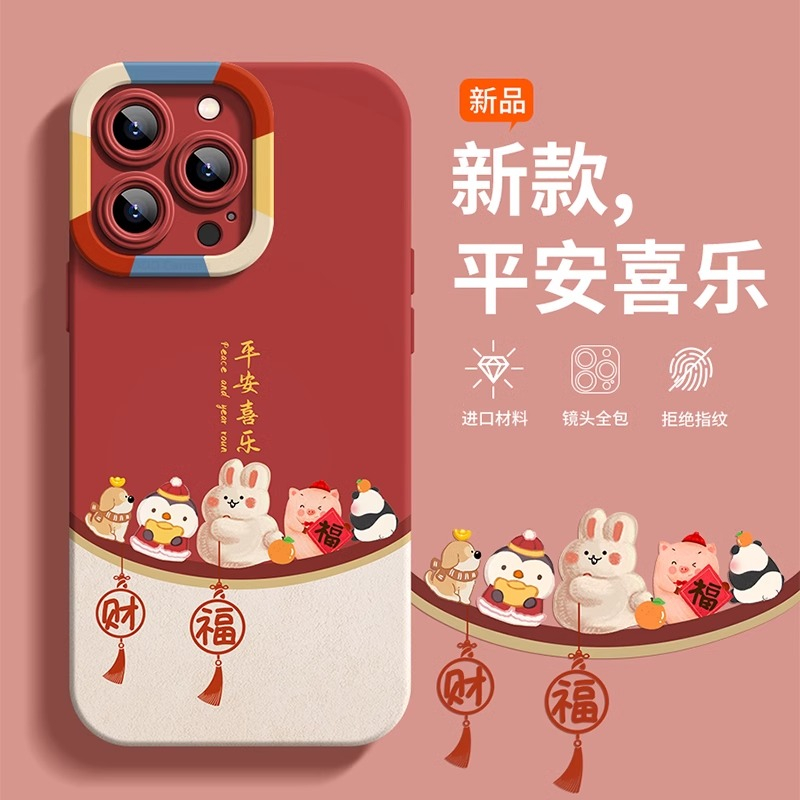 平安喜乐创意适用iPhone15手机壳苹果14promax全包12女11软xr套x