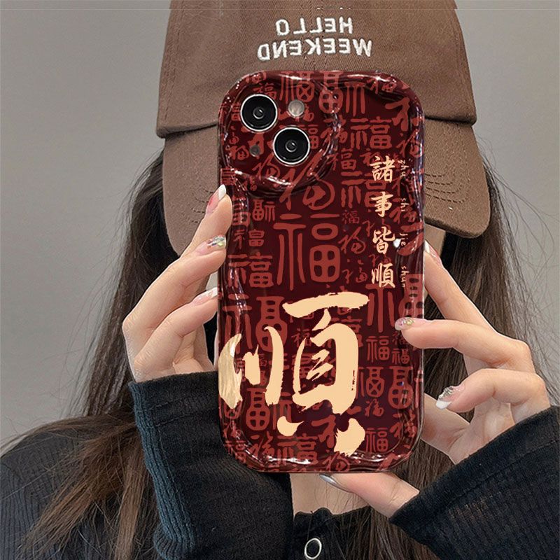 诸事皆顺苹果15promax手机壳iPhone14/13/12国风oppo华为荣耀vivo