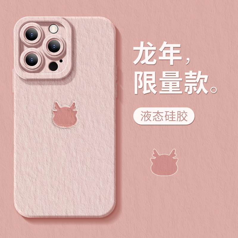 苹果15手机壳iphone14/13龙纸标12/11promax硅胶xr/xs全包7/8plus