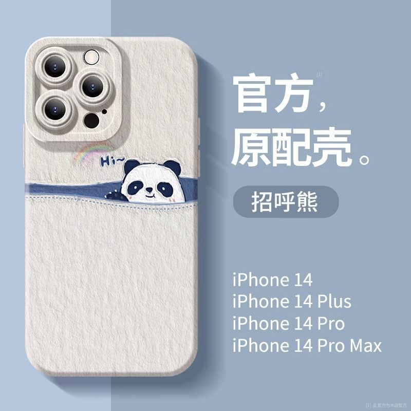 招呼熊猫苹果15iphone手机壳14promax软壳13pro卡通12防摔11女男X