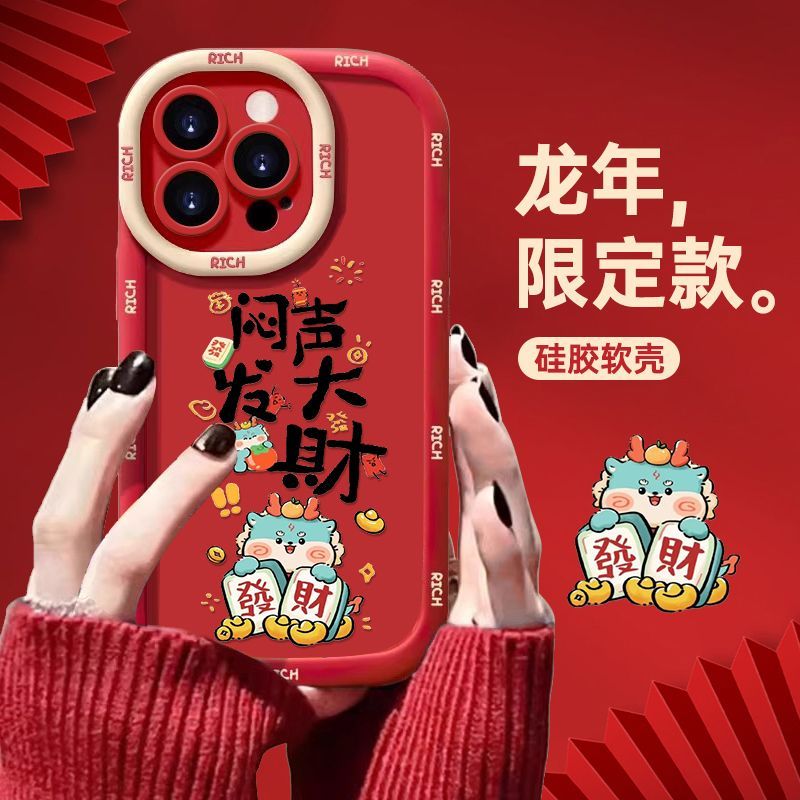 你即将暴富适用iPhone15手机壳14promax苹果13/12/11泡芙壳xr/xs8