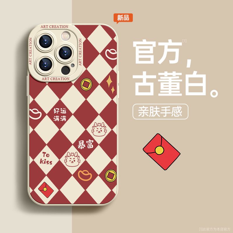 菱格小龙苹果15手机壳iphone13/14promax高级11/12硅胶xr/xs防摔8