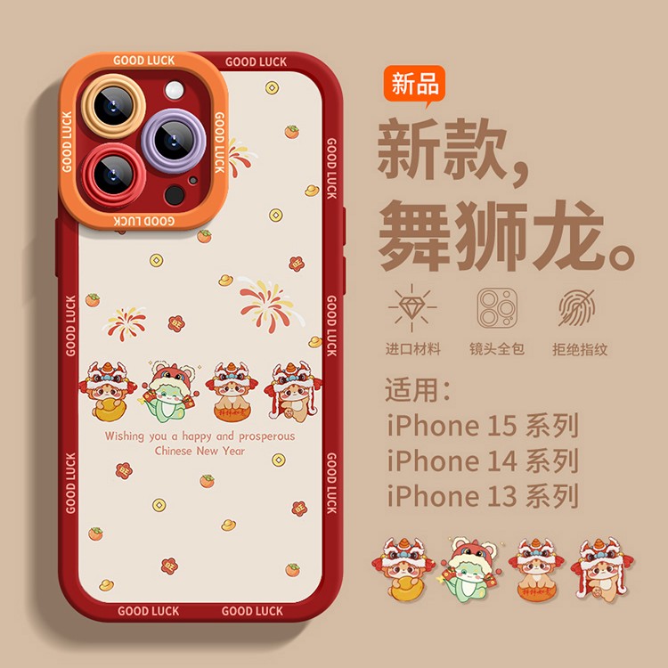 iphone15/14promax手机壳苹果13舞狮龙12/11全包xr/xs软壳7/8plus