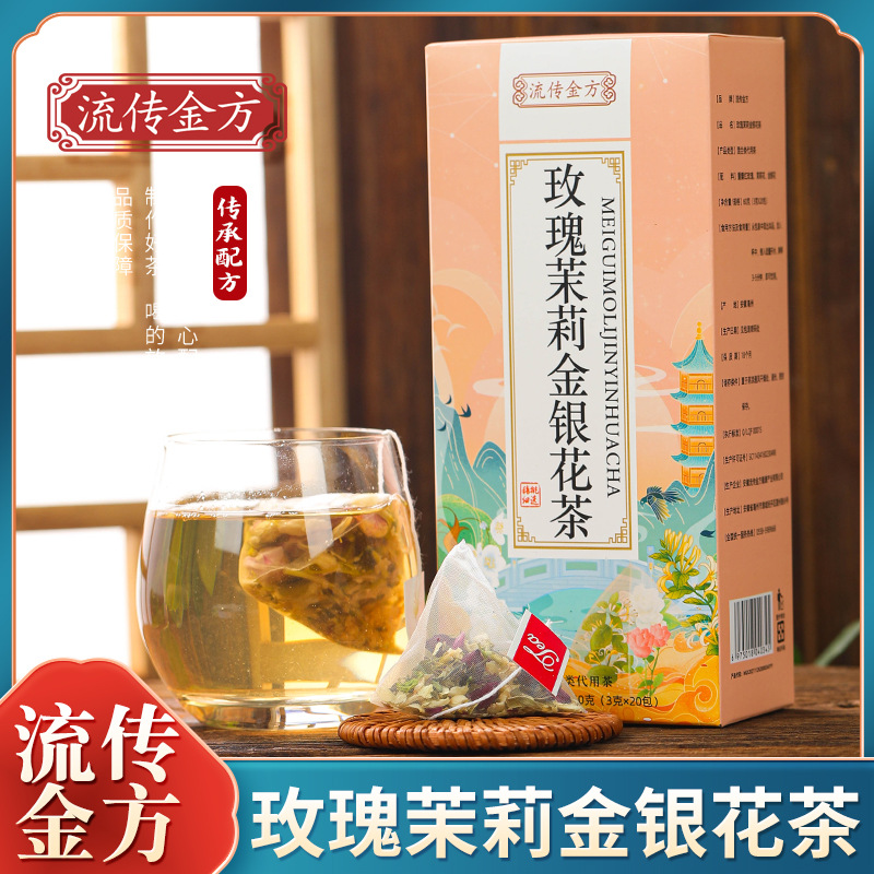 正品三花茶玫瑰花茉莉金银花茶熬夜养生茶上火清润独立三角包颜茶
