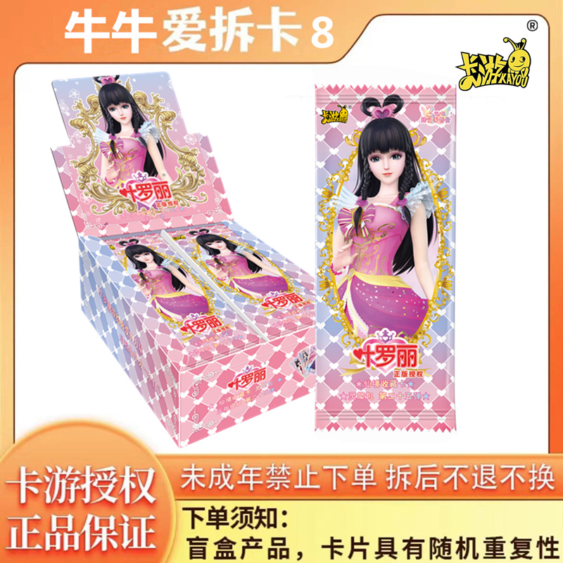 【灵犀找朋友】卡游正版叶罗丽卡片灵犀包25弹一整盒MR【盲盒-拆盒】