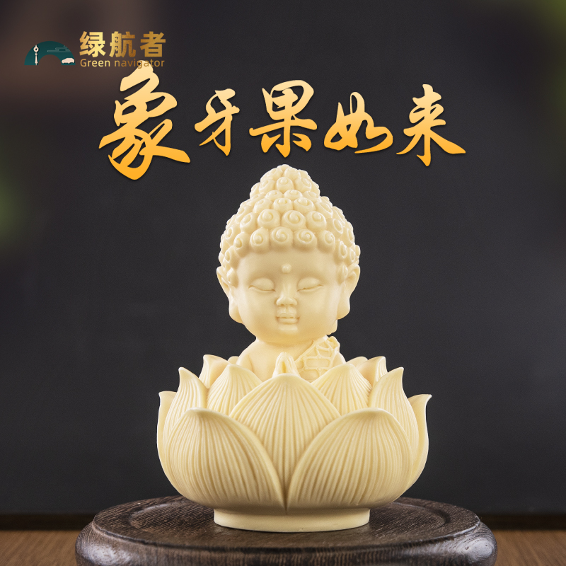 象牙果如来佛像汽车饰品摆件车内装饰用品大全中控台新款男