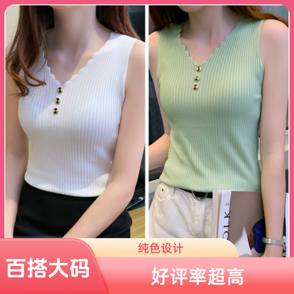 吊带女背心打底小背心女夏打底V领纽扣上衣百搭大码显瘦外穿无袖