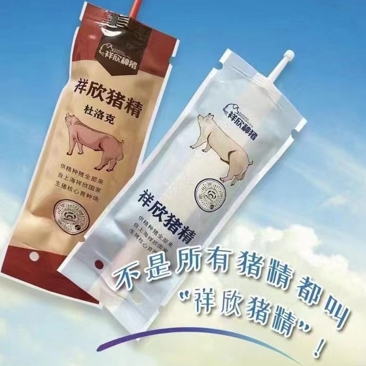 上海祥欣猪精，杜洛克60ml专属（全国高端种猪基因领跑者）两包起邮