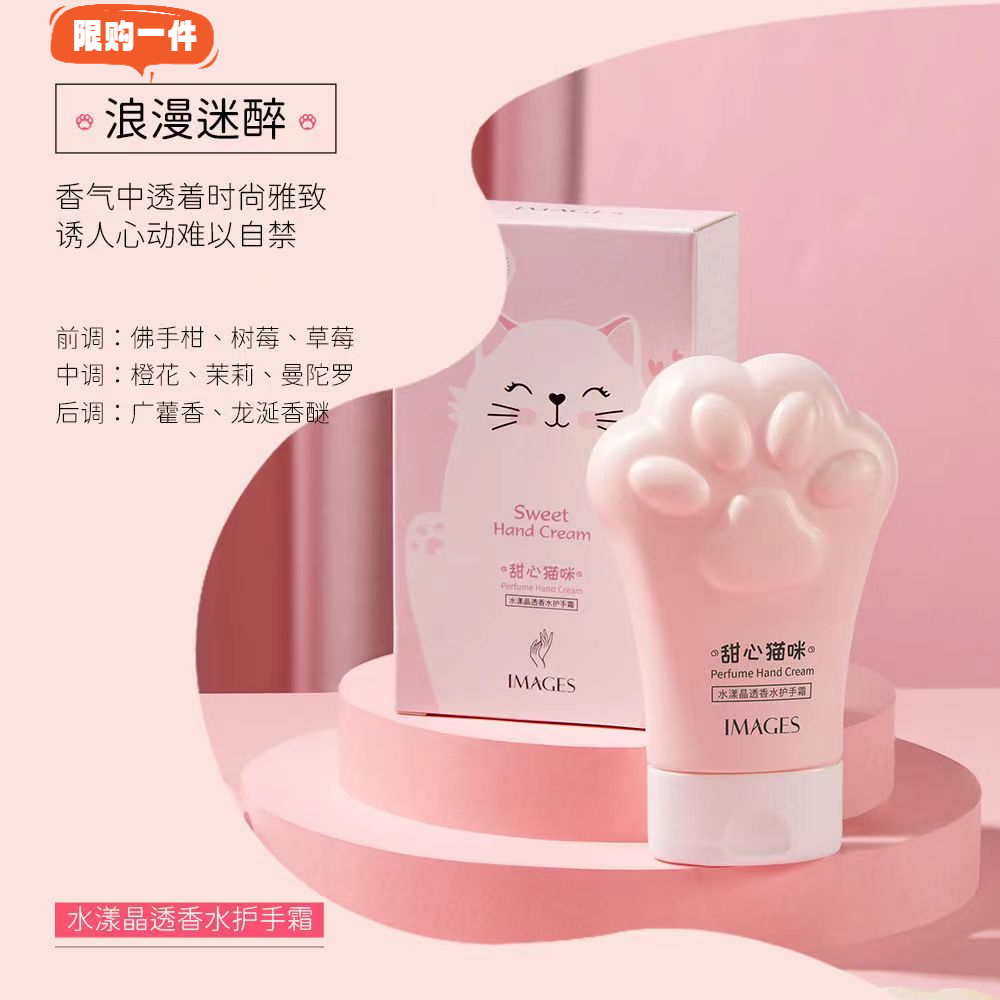 护手霜香氛猫咪护手霜补水滋润保湿防干裂清爽水润不油腻男女推荐