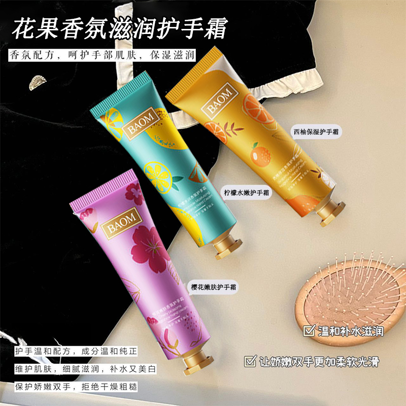 花果香氛滋润护手霜留香持久水润肌肤补水保湿改善粗糙手部女专用