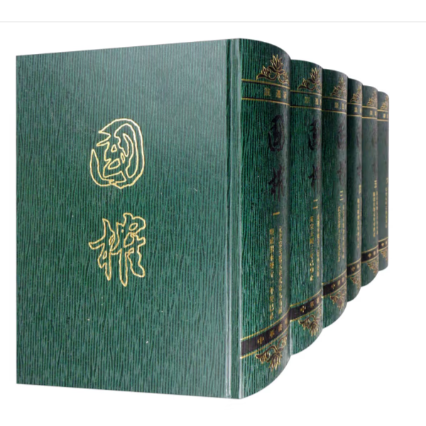 国榷  (精装) 全6册