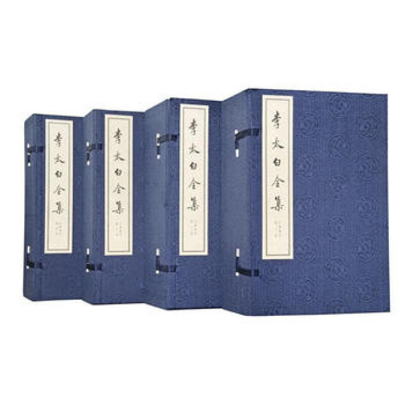  李太白全集(线装大字本，四函34册) 