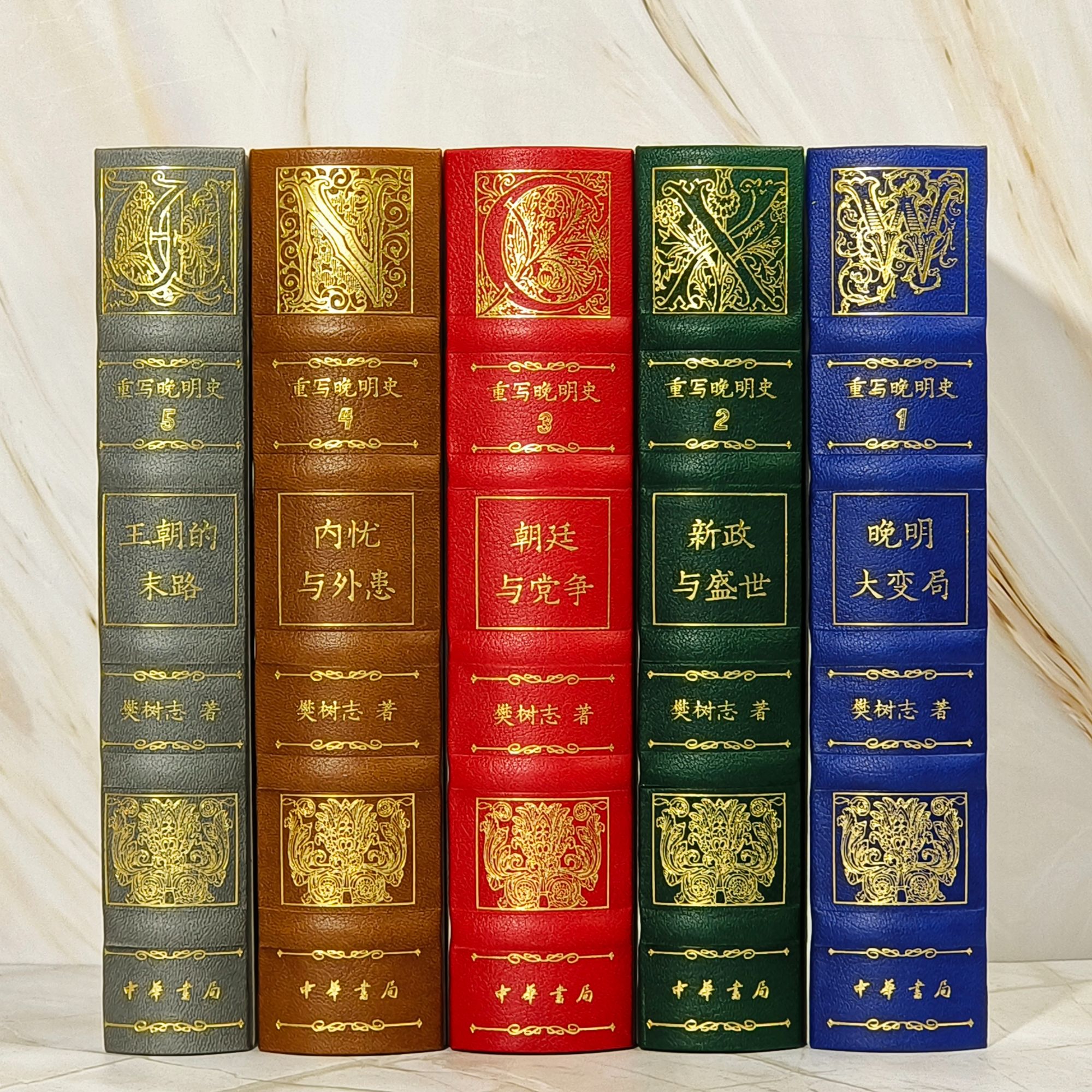 【独家刷边本】重写晚明史