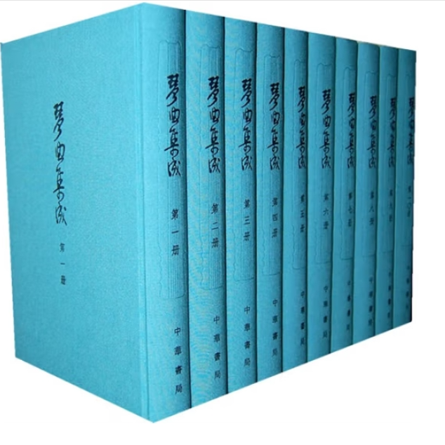 琴曲集成(全30册)（精装）