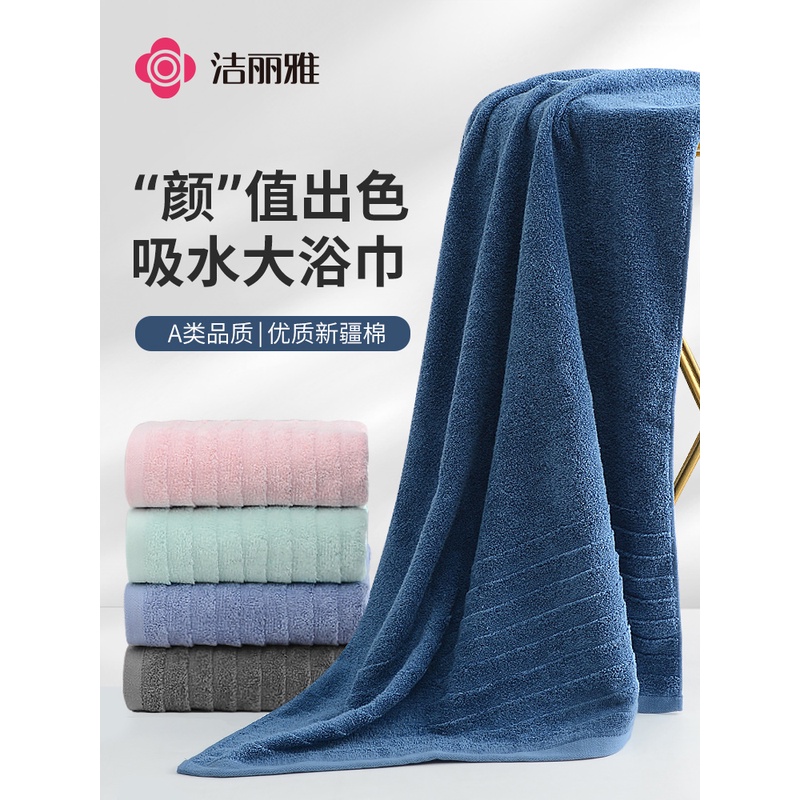 洁丽雅浴巾纯棉2023新款大毛巾成人儿童吸水柔软男女冬季洗澡裹巾