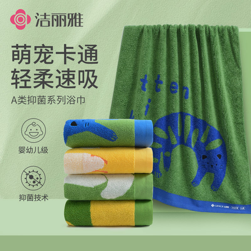 洁丽雅抑菌新疆棉浴巾儿童大浴巾女可爱卡通纯棉全棉家用吸水速干
