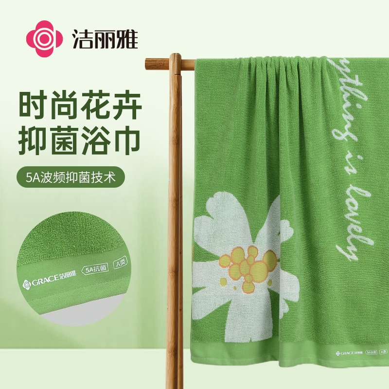 洁丽雅抑菌新疆棉浴巾成人儿童大浴巾女可爱花朵透气全棉家用吸水
