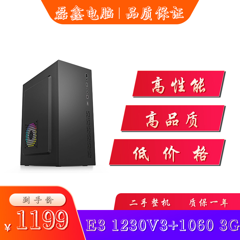 9新  E3 E5办公多开主机