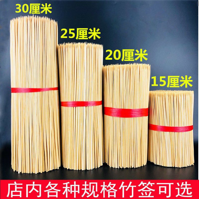 一次性竹签烧烤竹签子糖葫芦淀粉肠油炸串热狗羊肉串串香签子