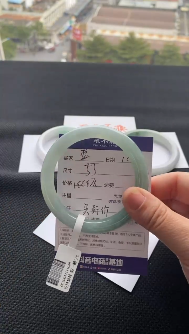 【闪购商品】翡翠手镯未镶嵌不退不换