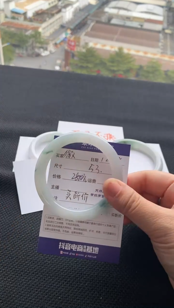 【闪购商品】翡翠手镯未镶嵌不退不换