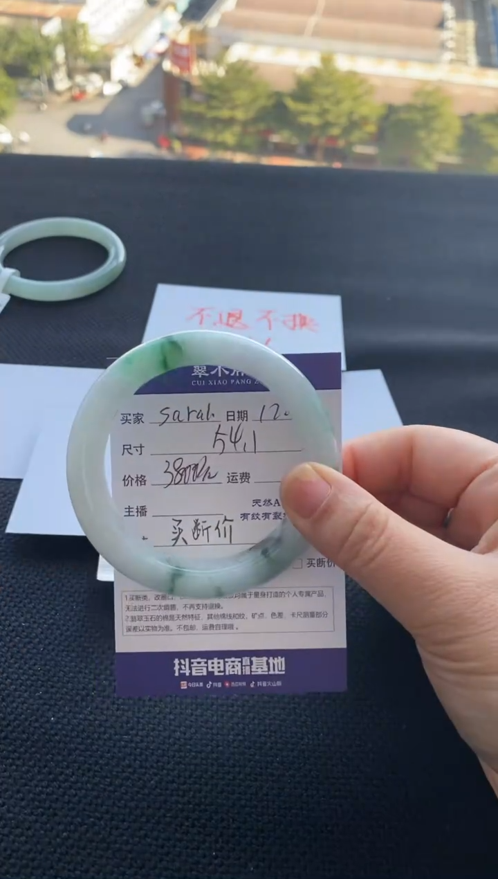【闪购商品】翡翠手镯未镶嵌不退不换